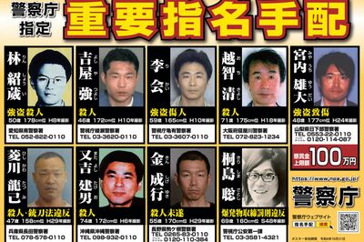 《逃亡50年「桐島聡」の人生》「最期は本名で迎えたい」胃がんで死亡した“内田洋”は重要指名手配犯なのか…