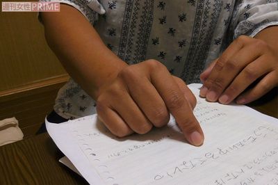 〈川口いじめ自殺〉くるしい、つらいを連呼し「さよなら」した息子を思う母の悲痛