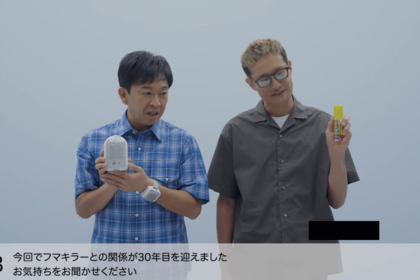 TOKIOを起用し続けるフマキラー株式会社のテレビCM（YouTubeより）