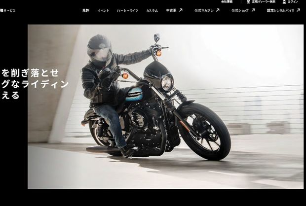 木村が購入したと思われるモデル（ハーレーダビッドソンHPより）