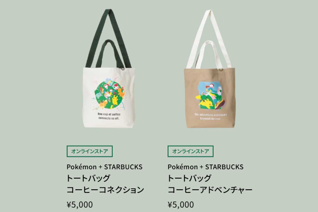 「キャラにリスペクトがない」ポケモン×スタバのコラボグッズに描かれた独特なイラストに拒絶反応（スターバックス コーヒー ジャパン公式HPより）