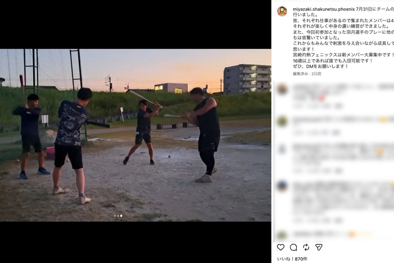 『宮崎灼熱フェニックス』の練習に参加、選手にスイング指導する羽月隆太郎（インスタグラムより）