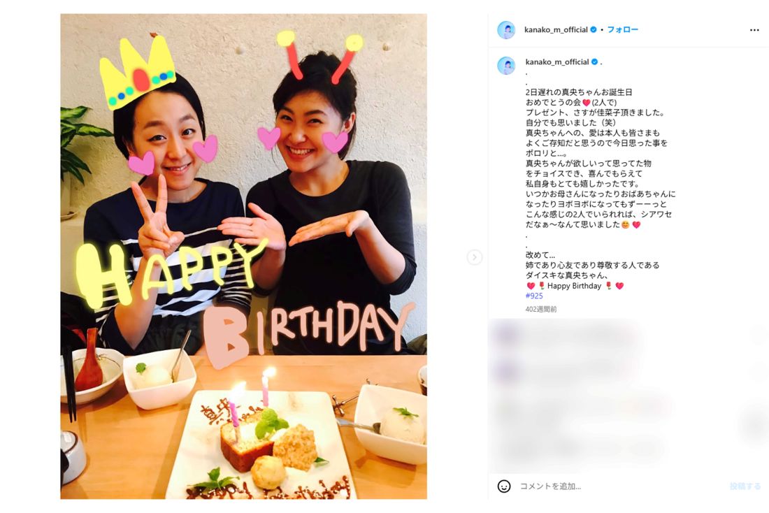 2017年浅田真央の誕生日を祝った（村上佳菜子インスタグラムより）