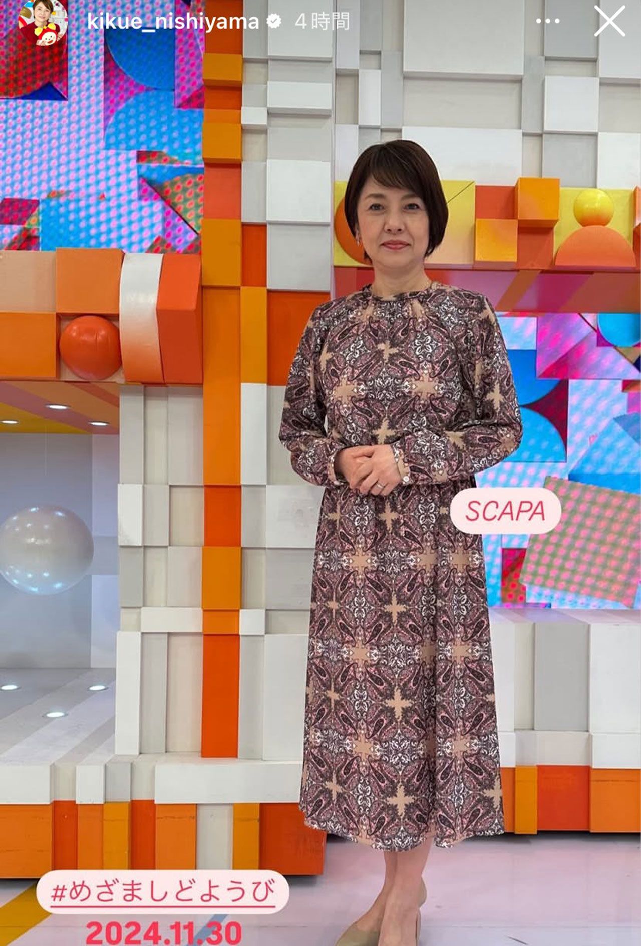 1か月ぶりにSNSを更新した西山喜久恵アナ（本人のインスタグラムより）