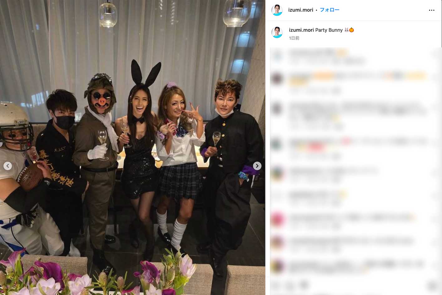 バニーガール姿でハロウィンパーティーを楽しむ写真をアップした森泉（本人のインスタグラムより）