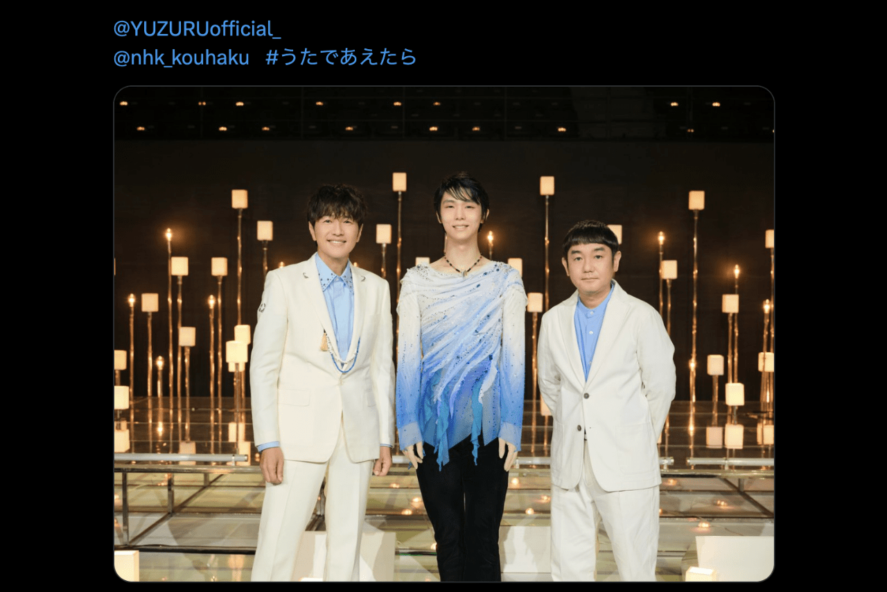 ゆず公式が公開した羽生結弦とのスリーショット（公式Xより）
