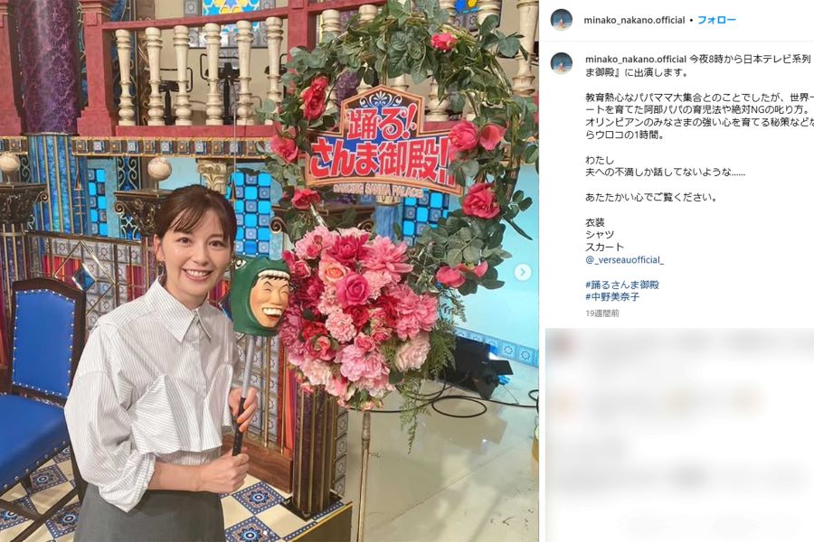 フリーアナウンサーの中野美奈子（本人インスタグラムより）