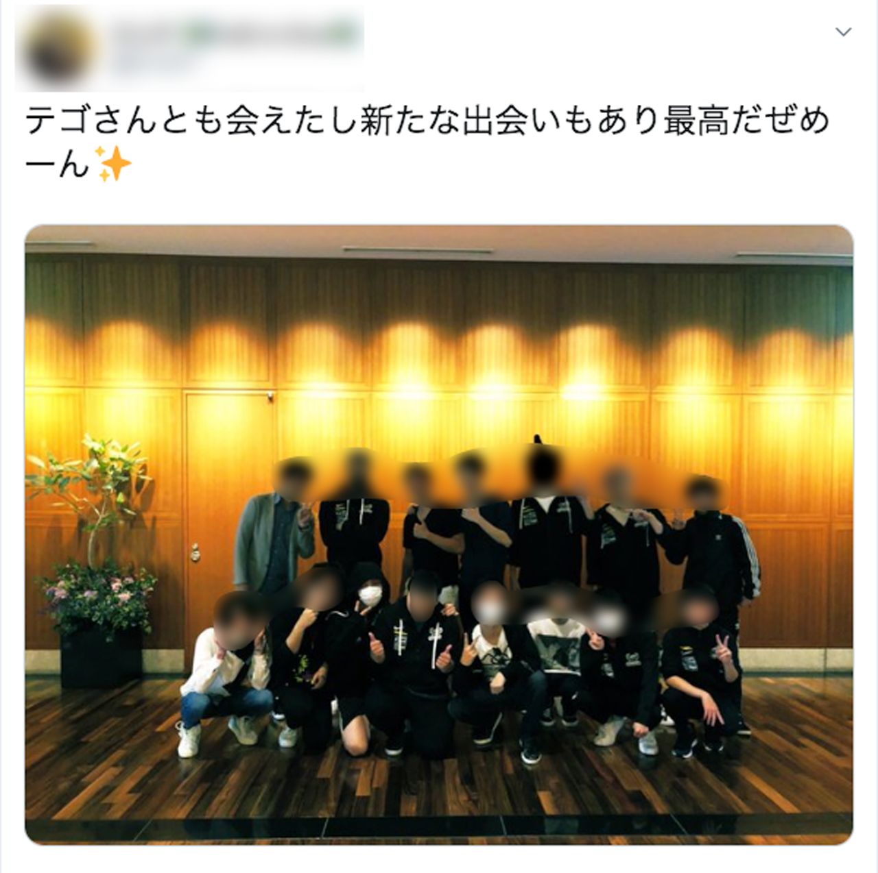 オフ会仲間との集合写真。前列の左から3番目が手越と思われる（ツイッターより引用）