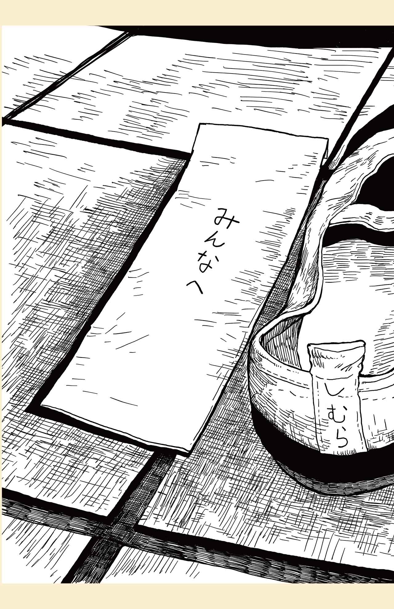 しろやぎ秋吾著『娘はいじめなんてやってない』（KADOKAWA）より