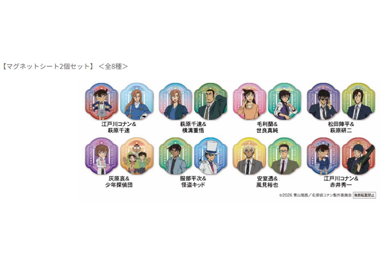 「ちいかわ以外にも抜き出しがあった」と従業員からの証言があったコナン×くら寿司（くら寿司公式HPより）