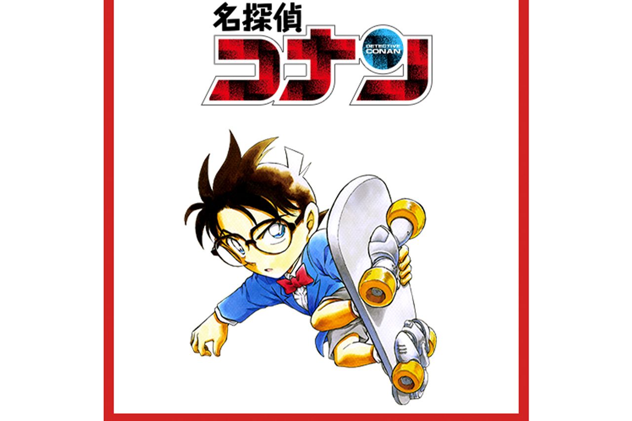 『名探偵コナン』を連載する小学館『週刊少年サンデー』公式HP