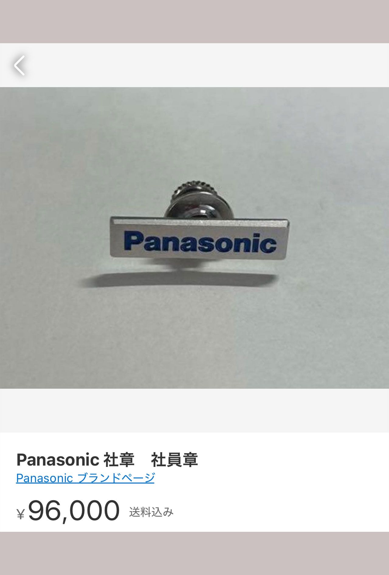 メルカリで売られているパナソニックの社章（メルカリサイトより）