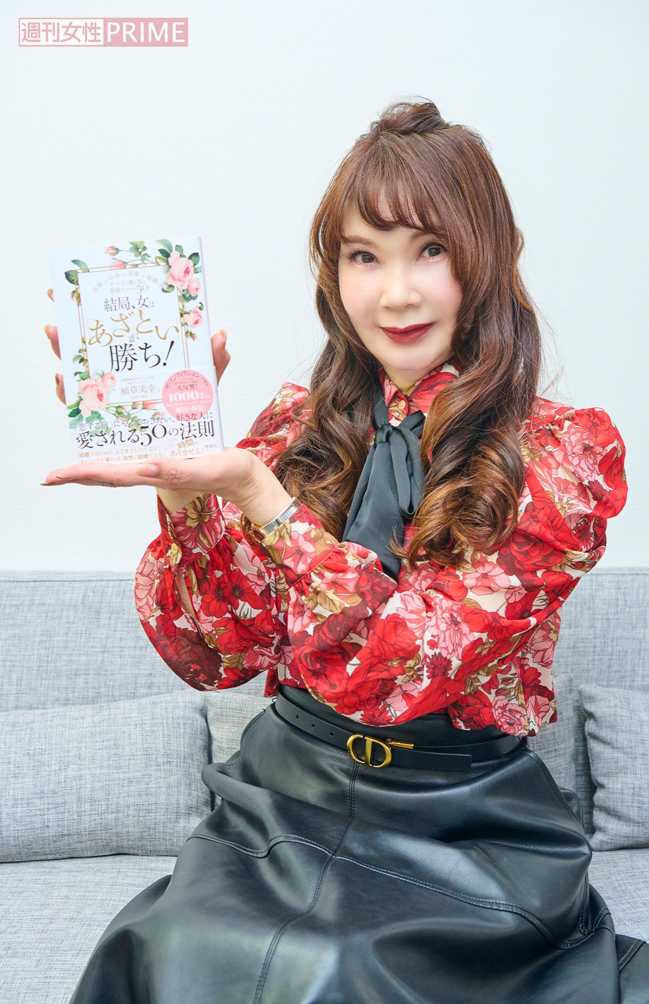 植草美幸さん　撮影／山田智絵