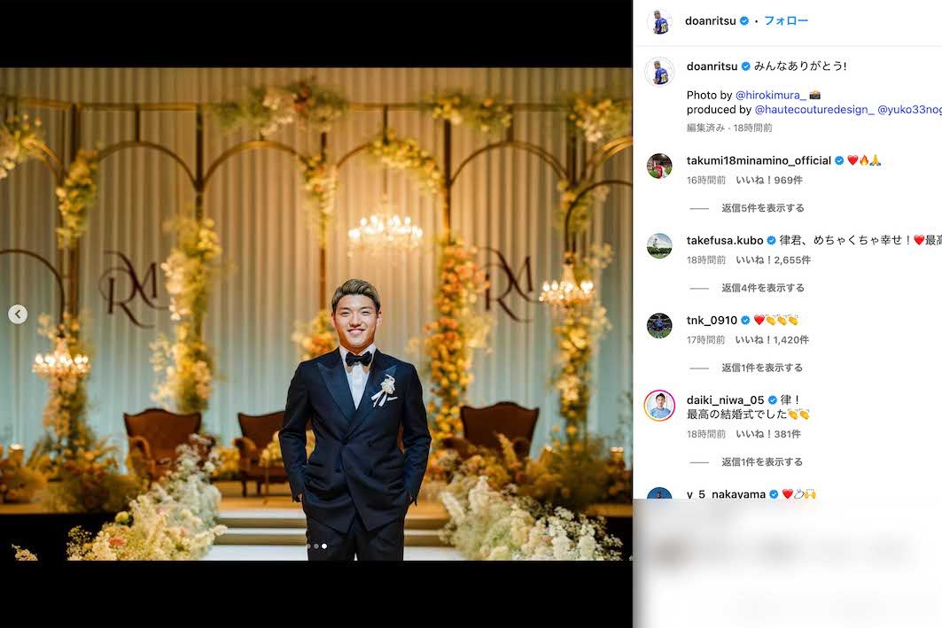 結婚式の様子を投稿した堂安律（本人のインスタグラムより）