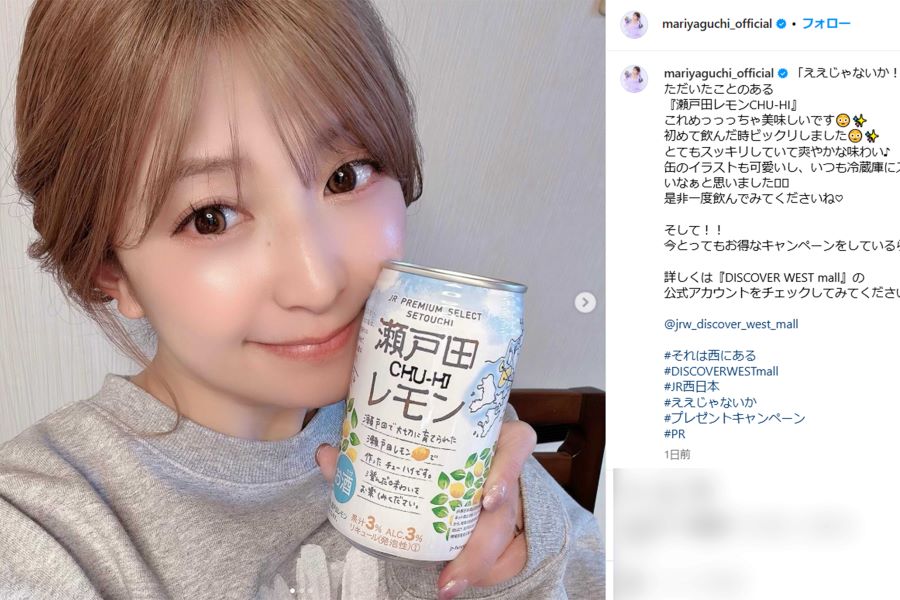 「顔変わった」と指摘された矢口真里（本人インスタグラムより）
