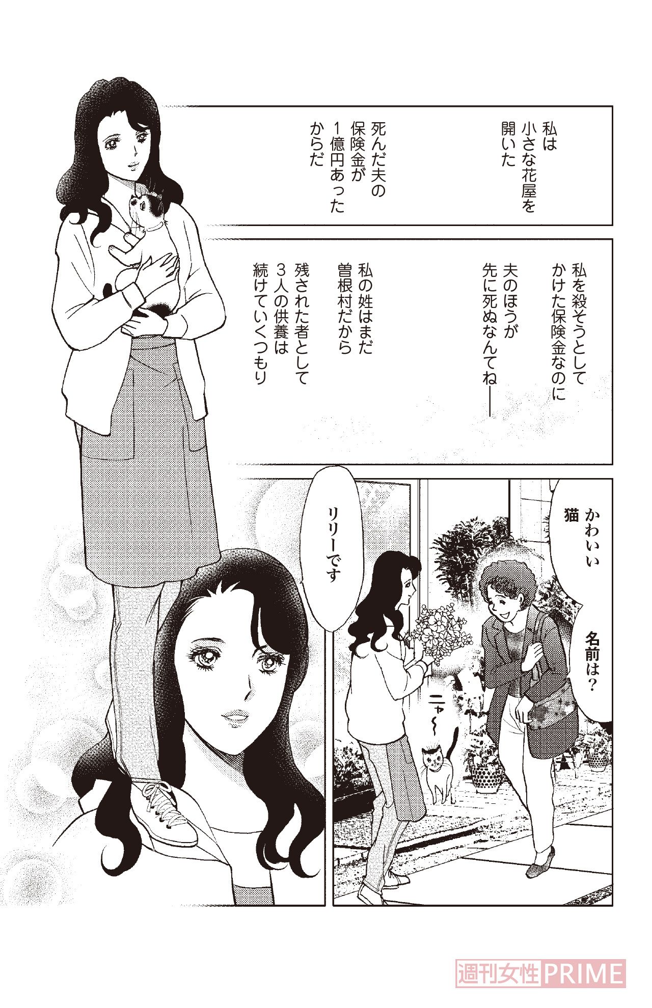 『明日には愛の光 ～獄夜に輝く復讐の刃～』