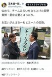 チームみらい党首の安野貴博氏と握手をする玉木雄一郎氏(玉木氏のXより)