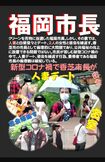 香芝市内に出回ったビラ。類似の内容で複数パターン作成された
