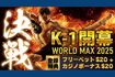 オンラインカジノサービス『Beebet』公式サイトより