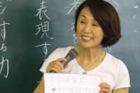 発達障害や不登校、さまざまな個性を持つ子どもと向き合った元校長が伝える“本物の学力”