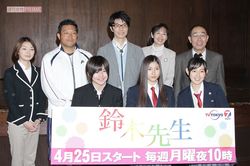 視聴率は爆死でも大ヒット『鈴木先生』前列中央に土屋太鳳、後列中央に長谷川博己