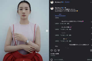 波瑠（公式インスタグラムより）