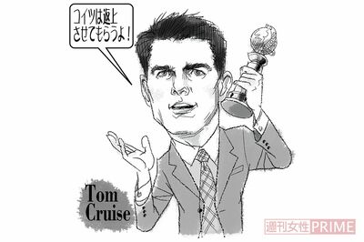 トム・クルーズがトロフィーを返還した理由が衝撃！海外セレブ「最新ゴシップ」4選