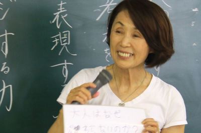 発達障害や不登校、さまざまな個性を持つ子どもと向き合った元校長が伝える“本物の学力”