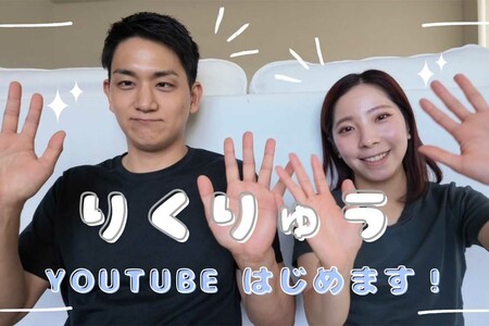 「仰向けで撮影してる？」布団に寝転がって撮影しているように見える“りくりゅうチャンネル”の初投稿（三浦璃来公式Xより）