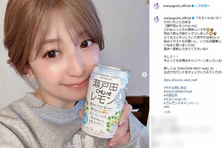 「顔変わった」と指摘された矢口真里（本人インスタグラムより）