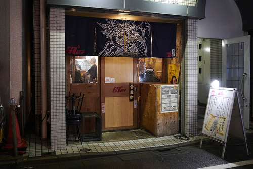 『67餃子恵比寿店』