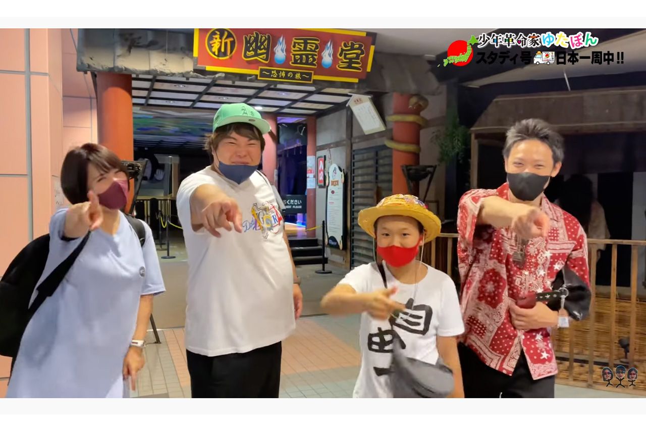 「よこはまコスモワールド」にやってきたゆたぼんら（ゆたぼん公式YouTubeより）