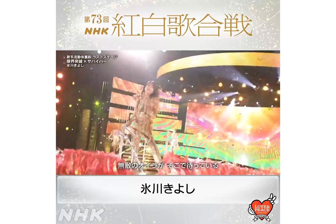 氷川きよし（NHK紅白歌合戦公式Twitterより）