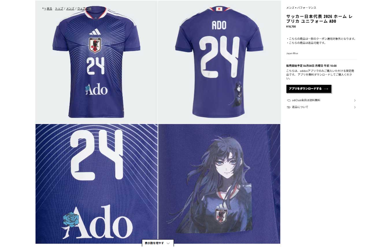 Ado×日本代表コラボユニフォーム（adidas公式より）