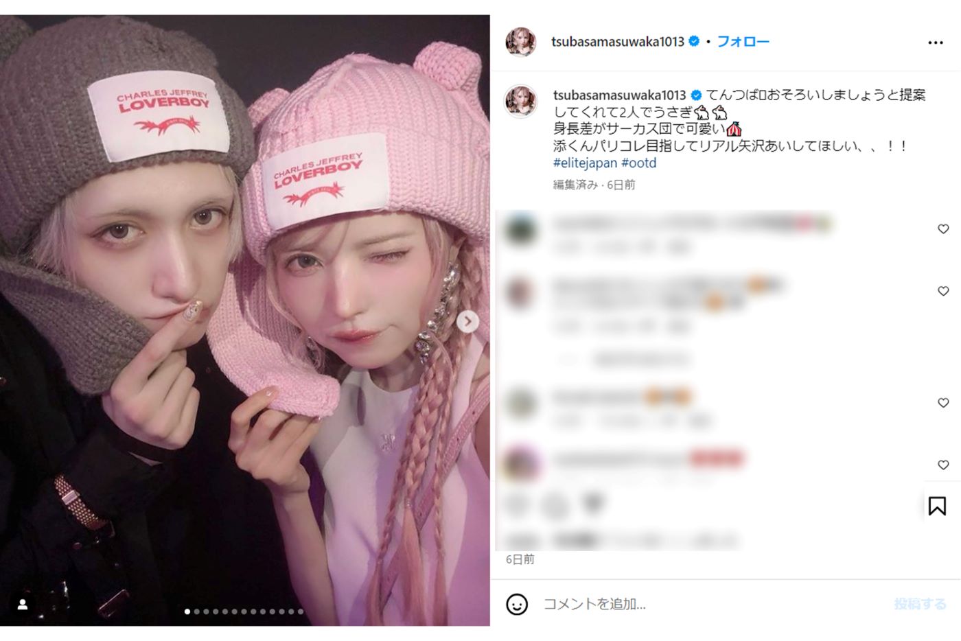 益若つばさ（右）とモデルの吉井添のツーショット（益若つばさのインスタグラムより）