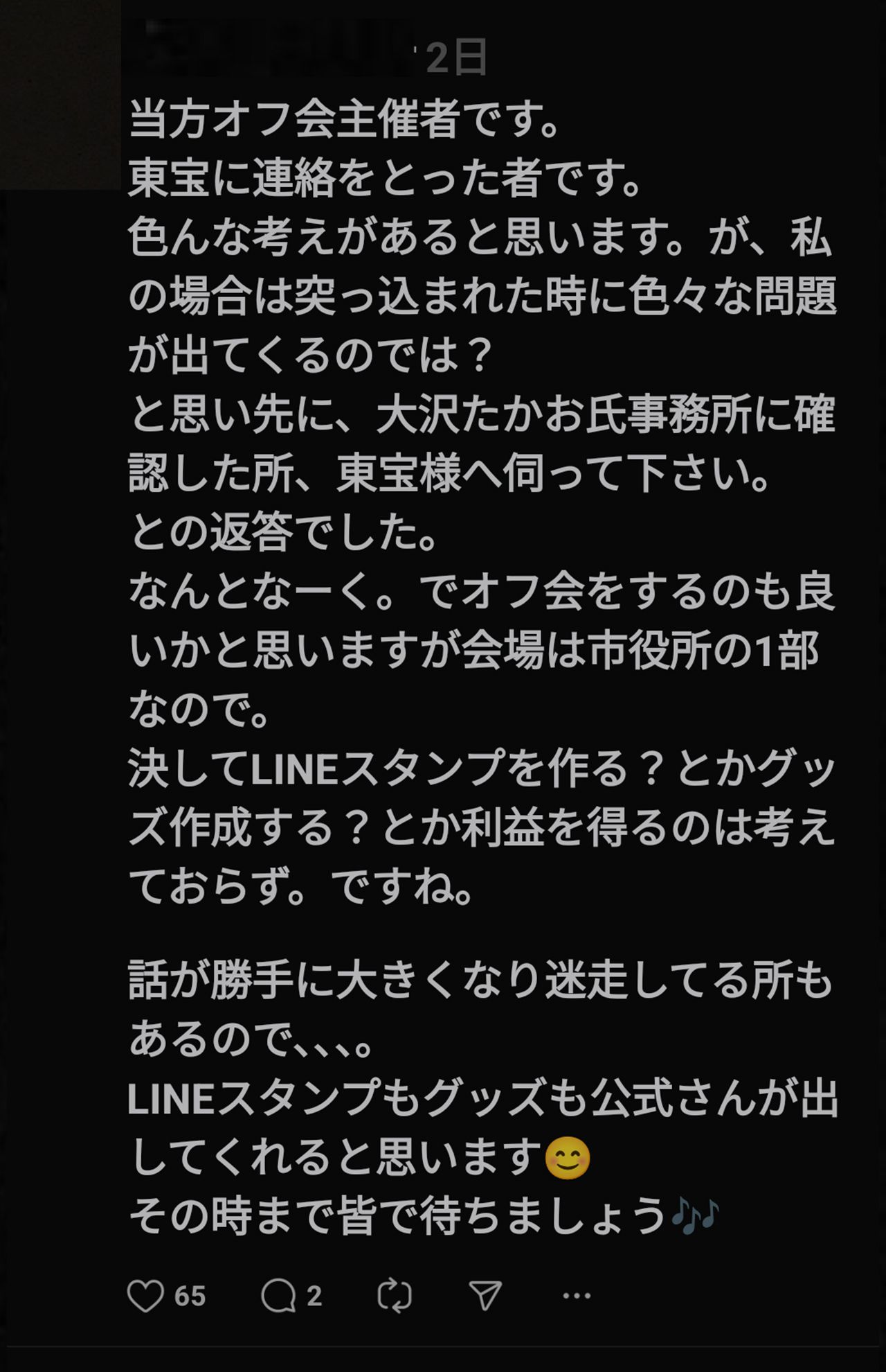 公式に問い合わせたというThreadsユーザーの投稿