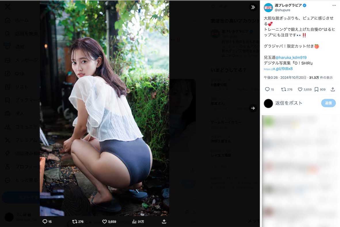 10月21日発売の『週刊プレイボーイ45号』でグラビアを披露した元HKT48の兒玉遥（『週プレ＠グラビア』公式Xより）