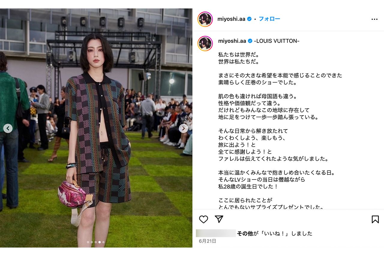 へそピアスをチラ見せする三吉彩花（本人インスタグラムより）