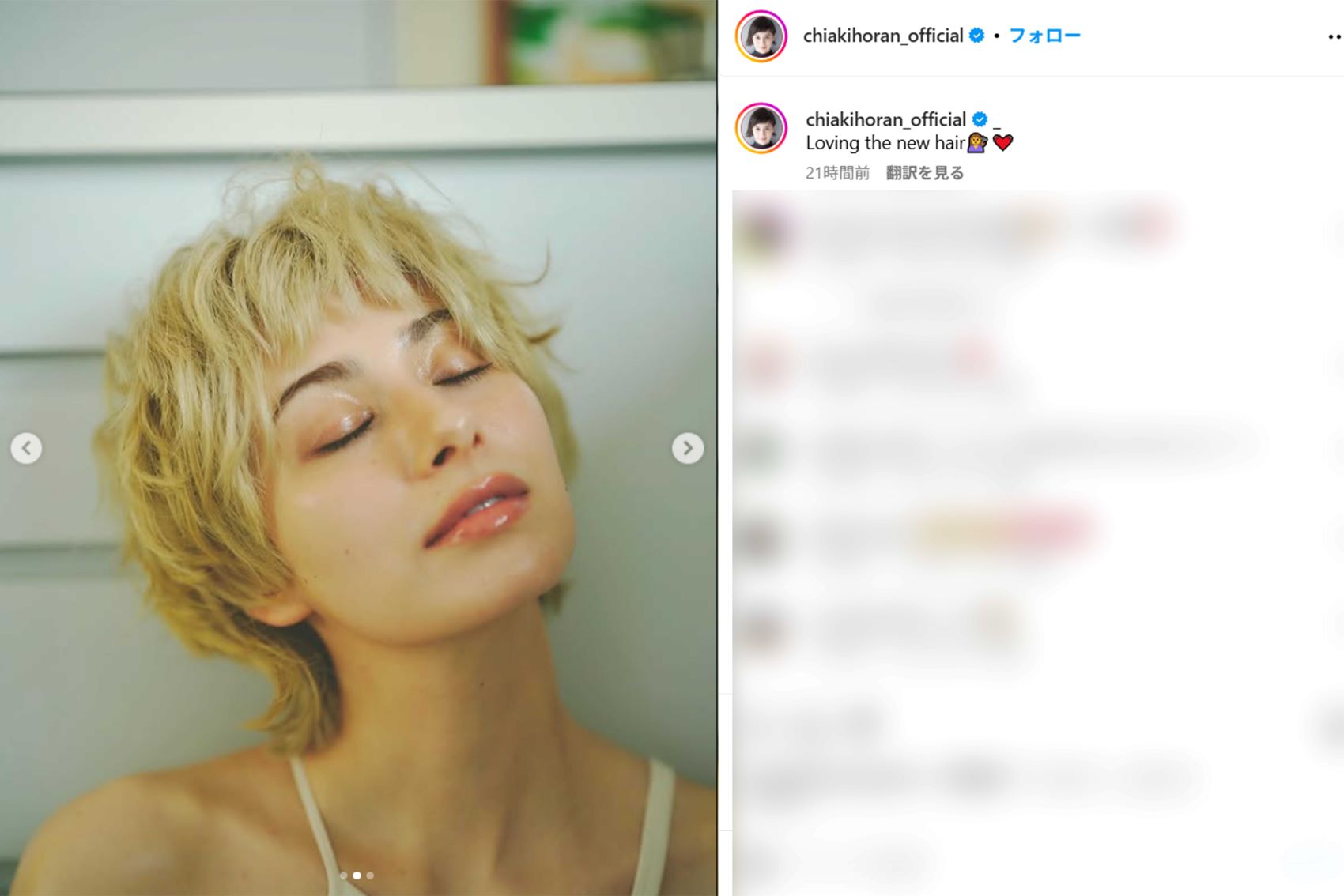 金髪になったホラン千秋（本人インスタグラムより）