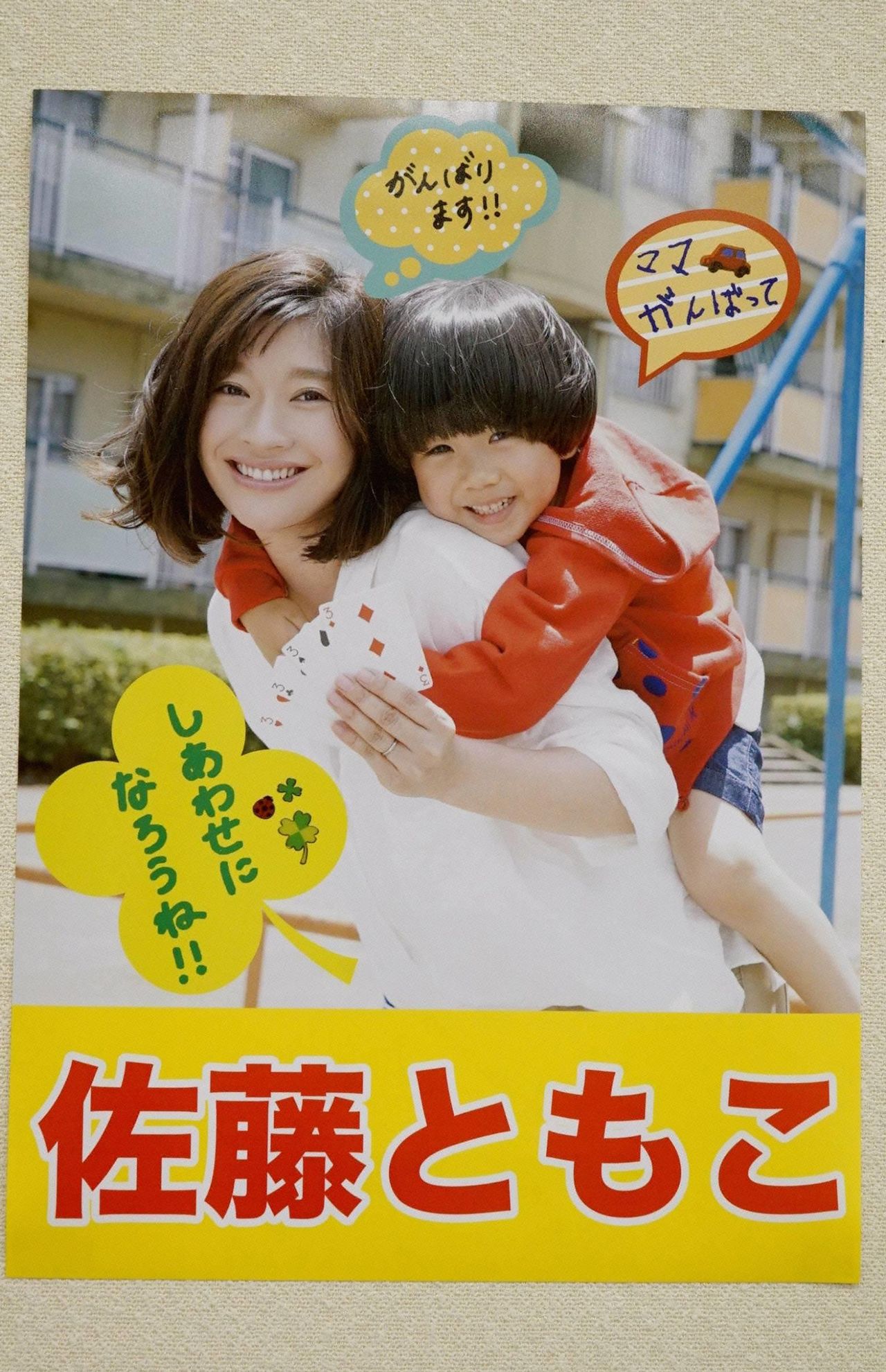 (c)フジテレビ
