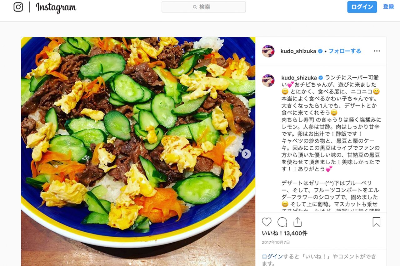 インスタにアップされるたびに炎上した「工藤静香レシピコレクション」（インスタグラムより））もはや恒例!? インスタにアップするたびに炎上した「工藤静香レシピコレクション」（インスタグラムより））