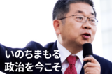 共産党・小池晃議員の「国会議員に逆らうな」動画拡散が波紋…辺野古ボート転覆事…
