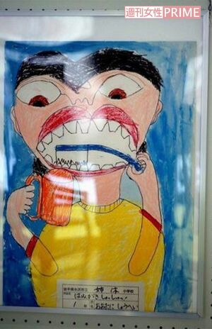 大谷翔平が小学生時代に描いた絵。タイトルには『はみがきしゅっしゅっ！』の文字が