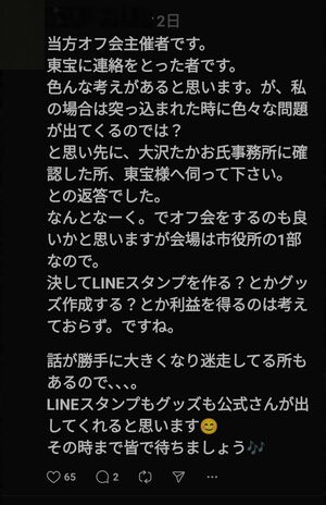 GWにSNSで話題になった「大沢たかお祭り」公式問い合わせでブーム終了
