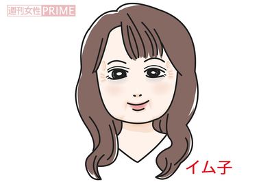 イム子　イラスト／きくちもも