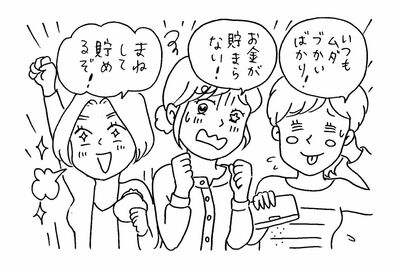 5年間で2000万円!お財布&お買い物、貯まる人のお金ルーティン12〈“貯め財布”の作り方も!〉