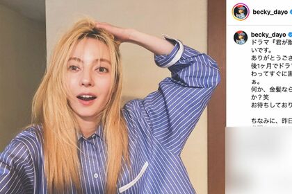 金髪姿を披露するベッキー（本人のインスタグラムより）