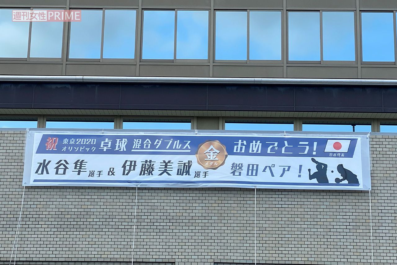 混合ダブルスの金メダルを祝福し、磐田市役所正面入り口に掲げられた横断幕。金メダルを獲得した翌日の7月27日に掲げられた