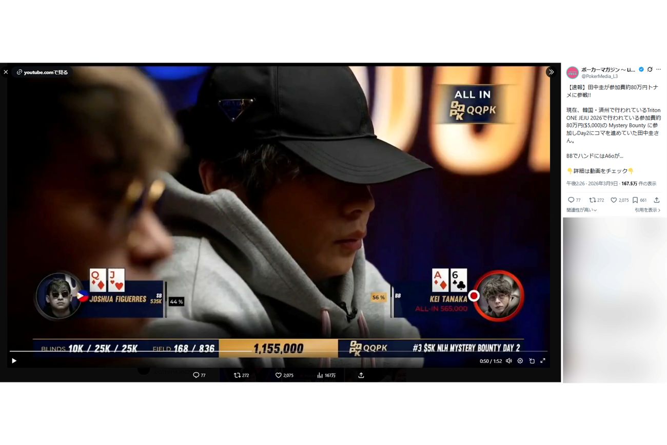 帽子を目深に被る田中圭（『ポーカーマガジン ～ LightTHREE ～ ライトスリー』公式Xより）