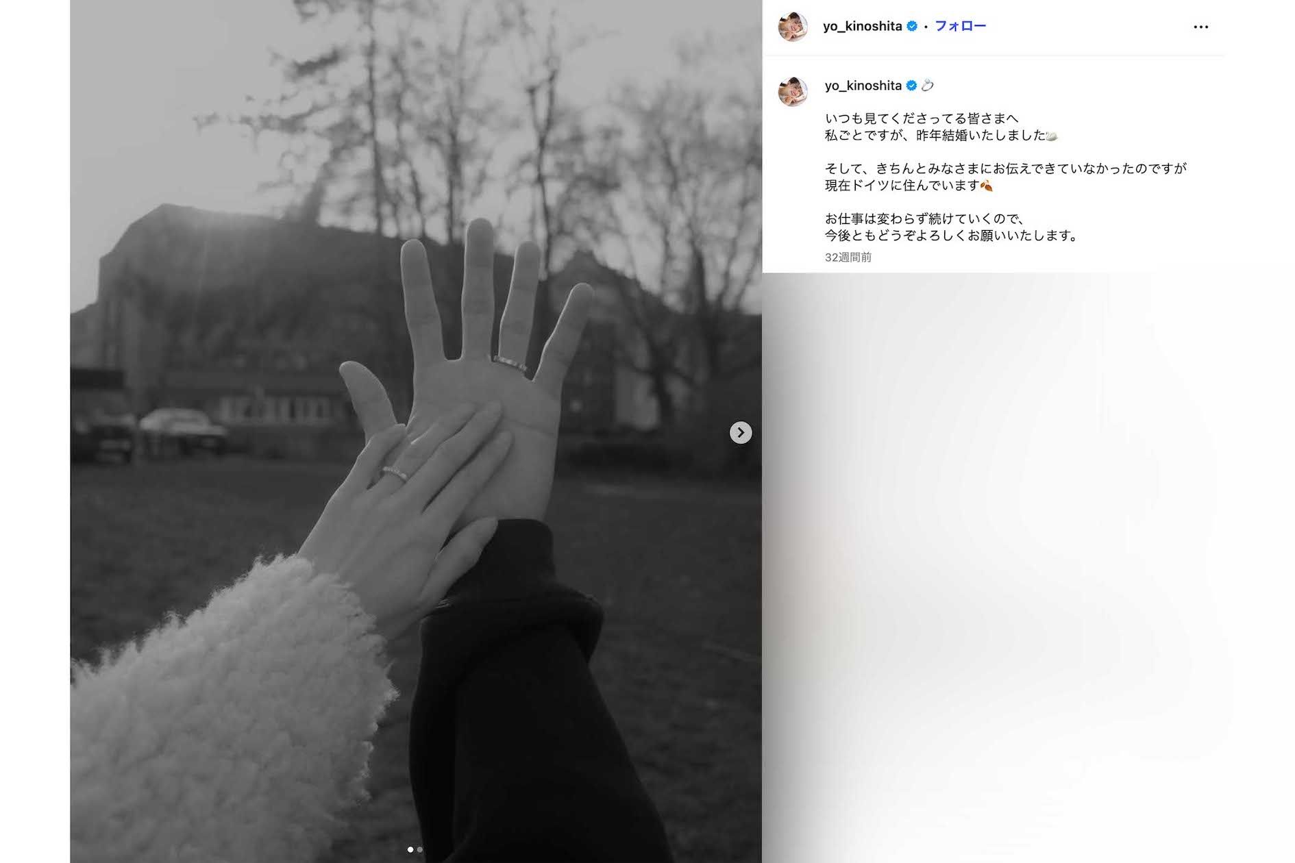 2025年1月に指輪をはめたふたりの手のみを映し《私事ですが、昨年結婚いたしました》と投稿していた、佐野海舟の結婚相手でモデルの木下桜（よう）（インスタグラムより）